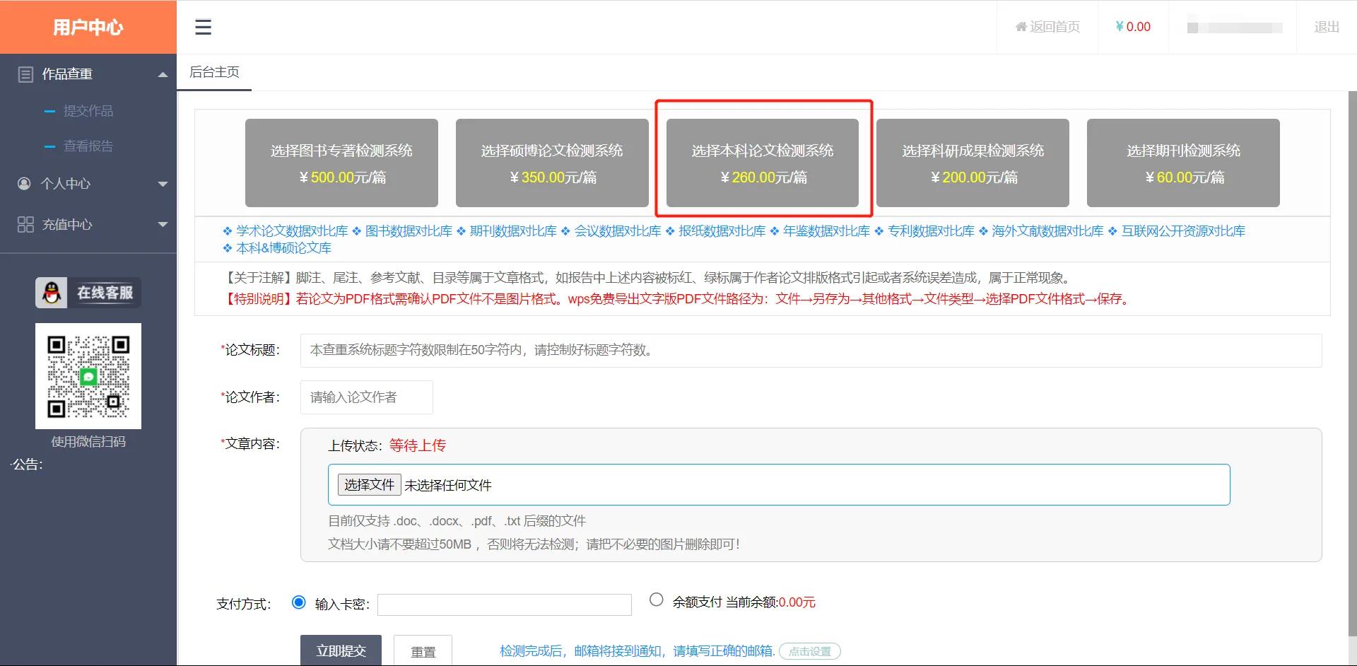 知网查重4.2正常吗,知网查重4.8
