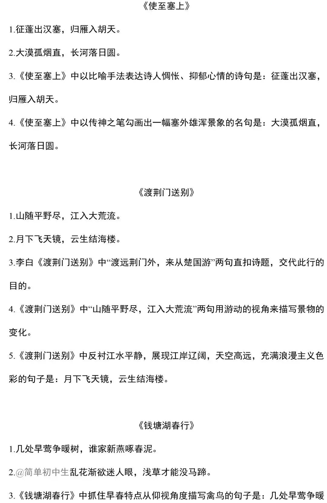 八年级上册语文知识点背诵,八年级上册语文知识复习归纳
