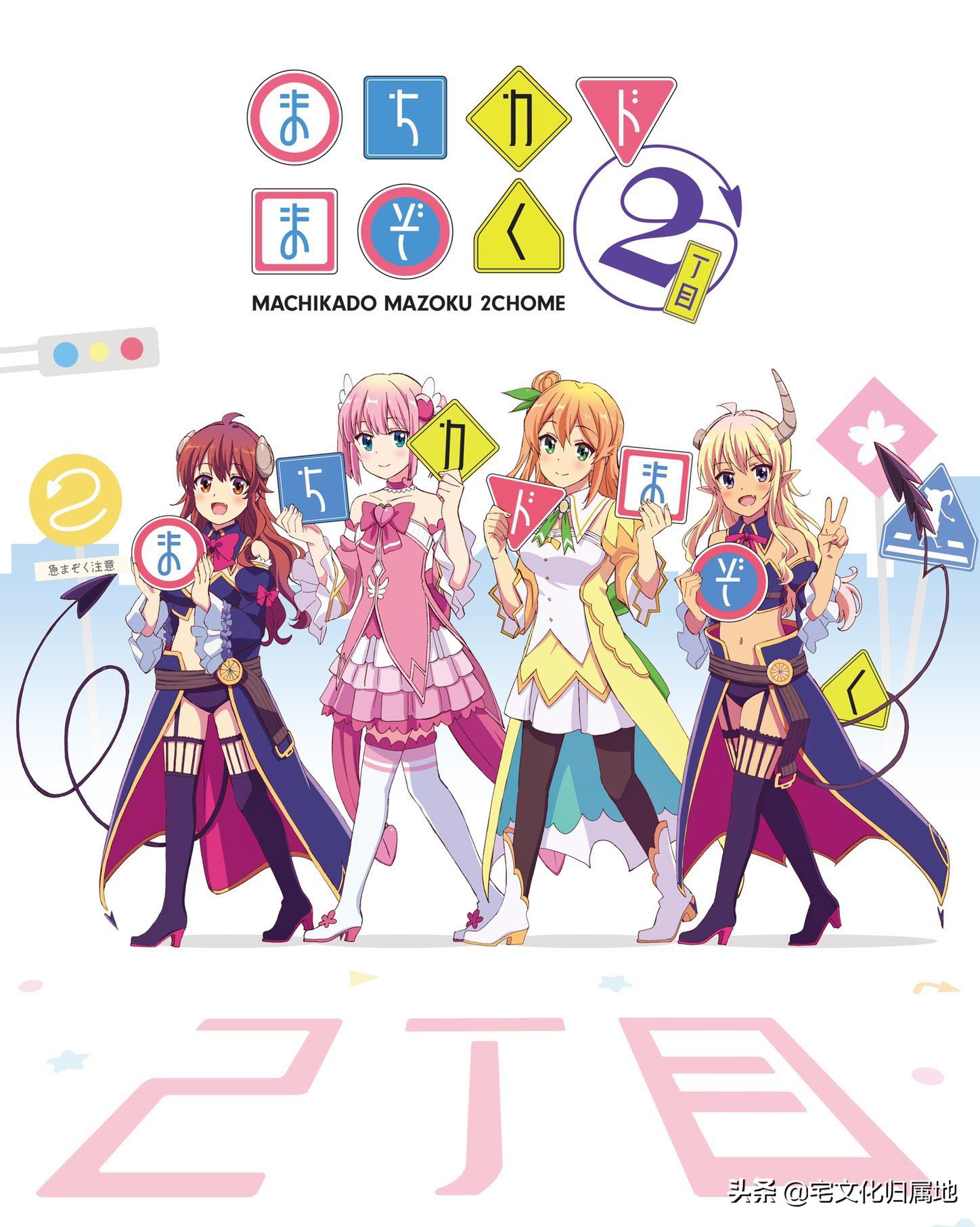 众神归位2.0,众神归位1至52集