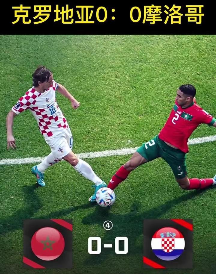 世界杯赛克罗地亚vs摩洛哥季军赛,世界杯季军克罗地亚比分