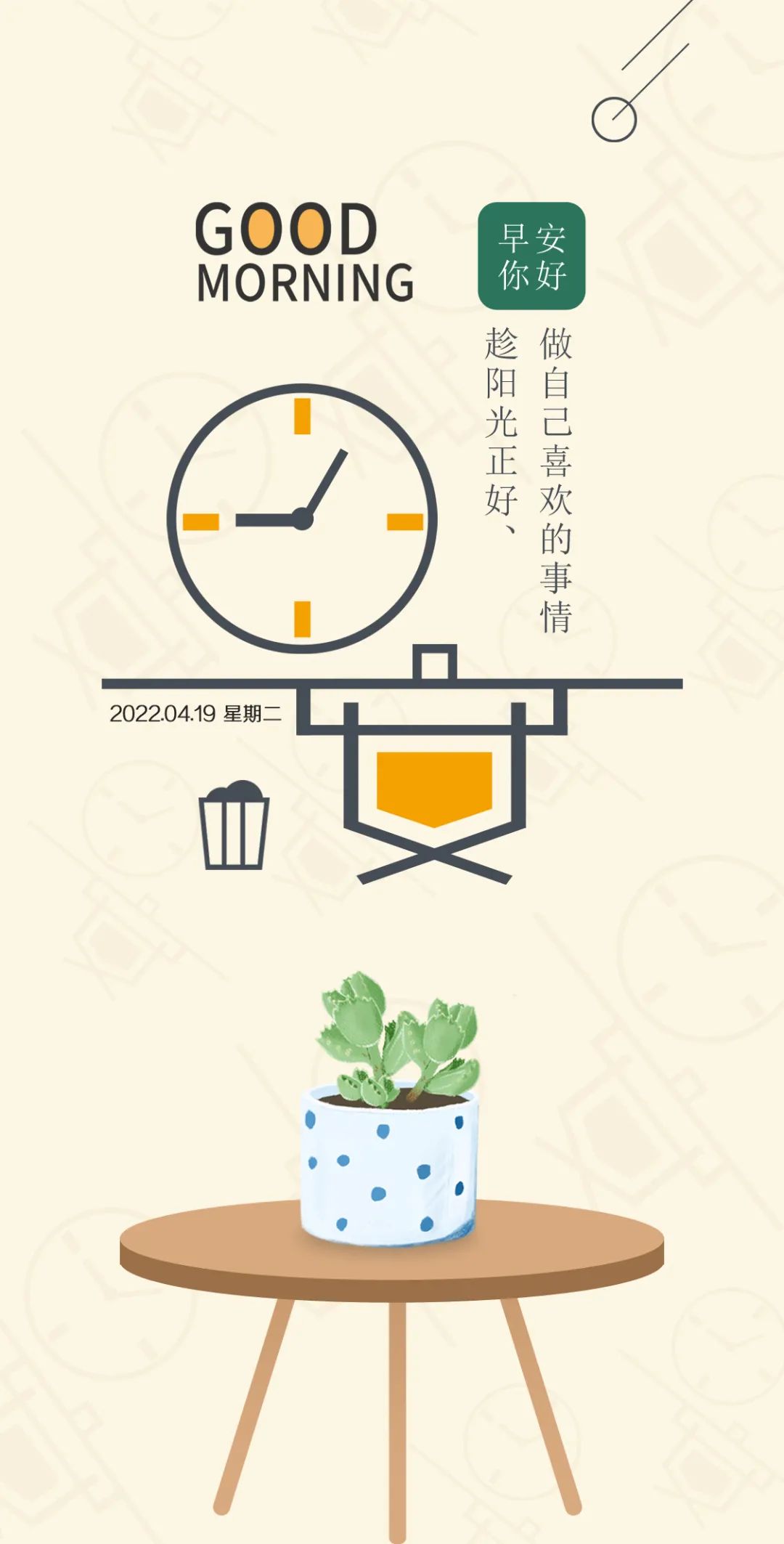 早安的句子跟图片朋友圈正能量,早安正能量的短句子心语图片大全