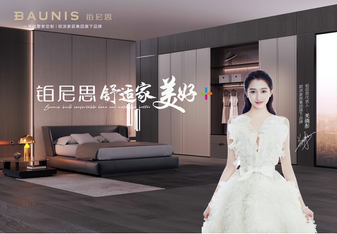 2022铂尼思新品「卡洛琳」为家注入优雅格调丨欧派整家定制加盟