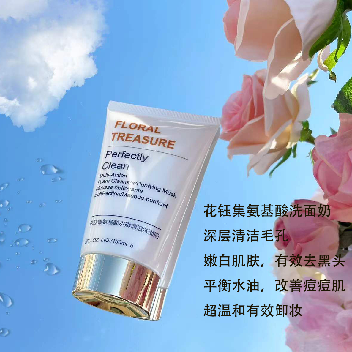 特别好用的氨基酸洗面奶,超级好用的氨基酸洗面奶推荐