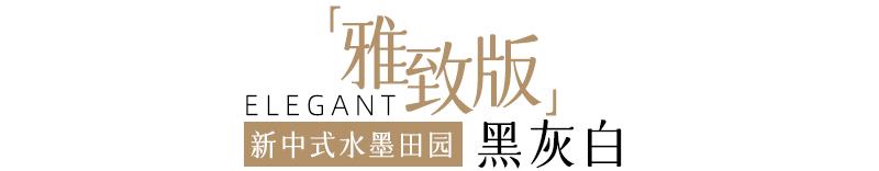 如何玩转黑白灰,解锁不一样的黑白灰