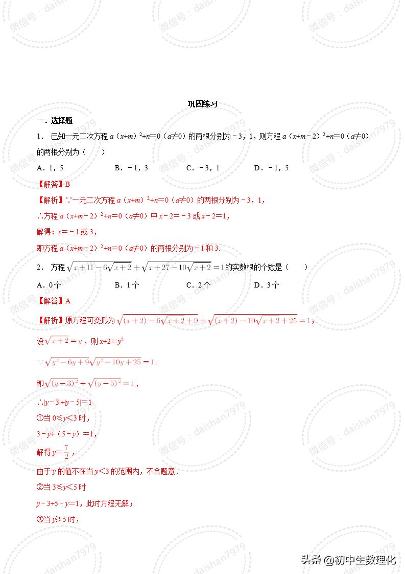 初三一元二次方程教学人教版,苏教版一元二次方程课程