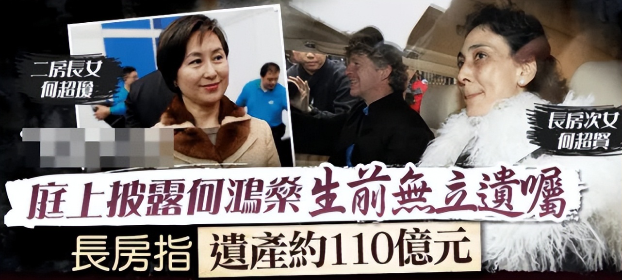 赌王遗产风波全集,赌王遗产再起风波完整版