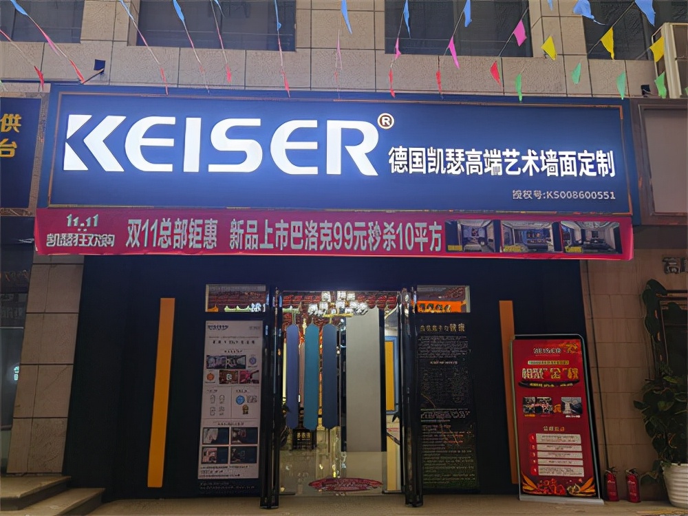 做加盟凯瑟艺术涂料怎么样,凯瑟艺术涂料纯色价格多少