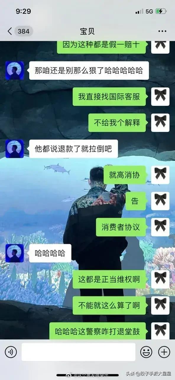 男朋友故意给我买假货我该怎么办,男朋友故意买假货骗你