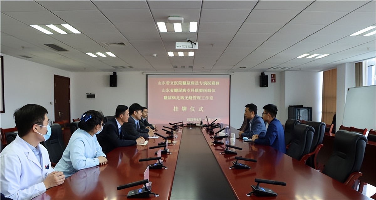 山东省立医院糖尿病足病无缝管理工作室落户济宁市中西医结合医院