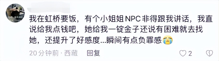 完了，我被NPC强吻了，吻完还非要付我50块钱