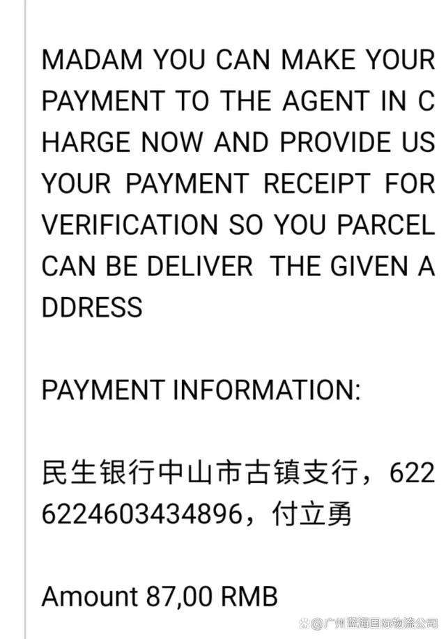 新的诈骗套路跨国快递,国际快递公司被诈骗怎么做账