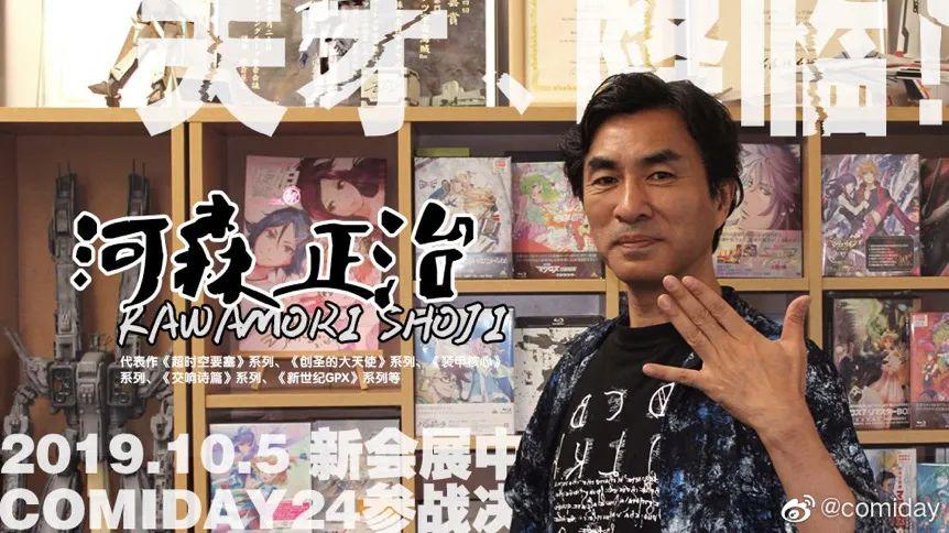独家专访|做了15年Comiday，我想留住同人创作在中国的火种