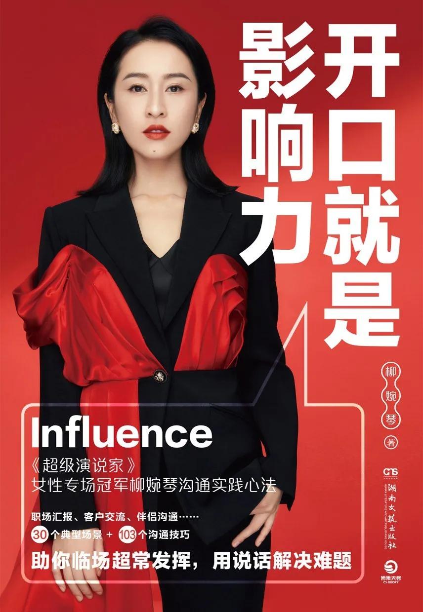 当众发言怎么能做到不紧张,发表演讲时如何克服紧张