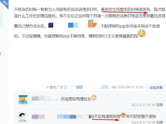 张女士圆脸可爱漂亮身材好,难怪卓处长把持不住,学生又曝新料