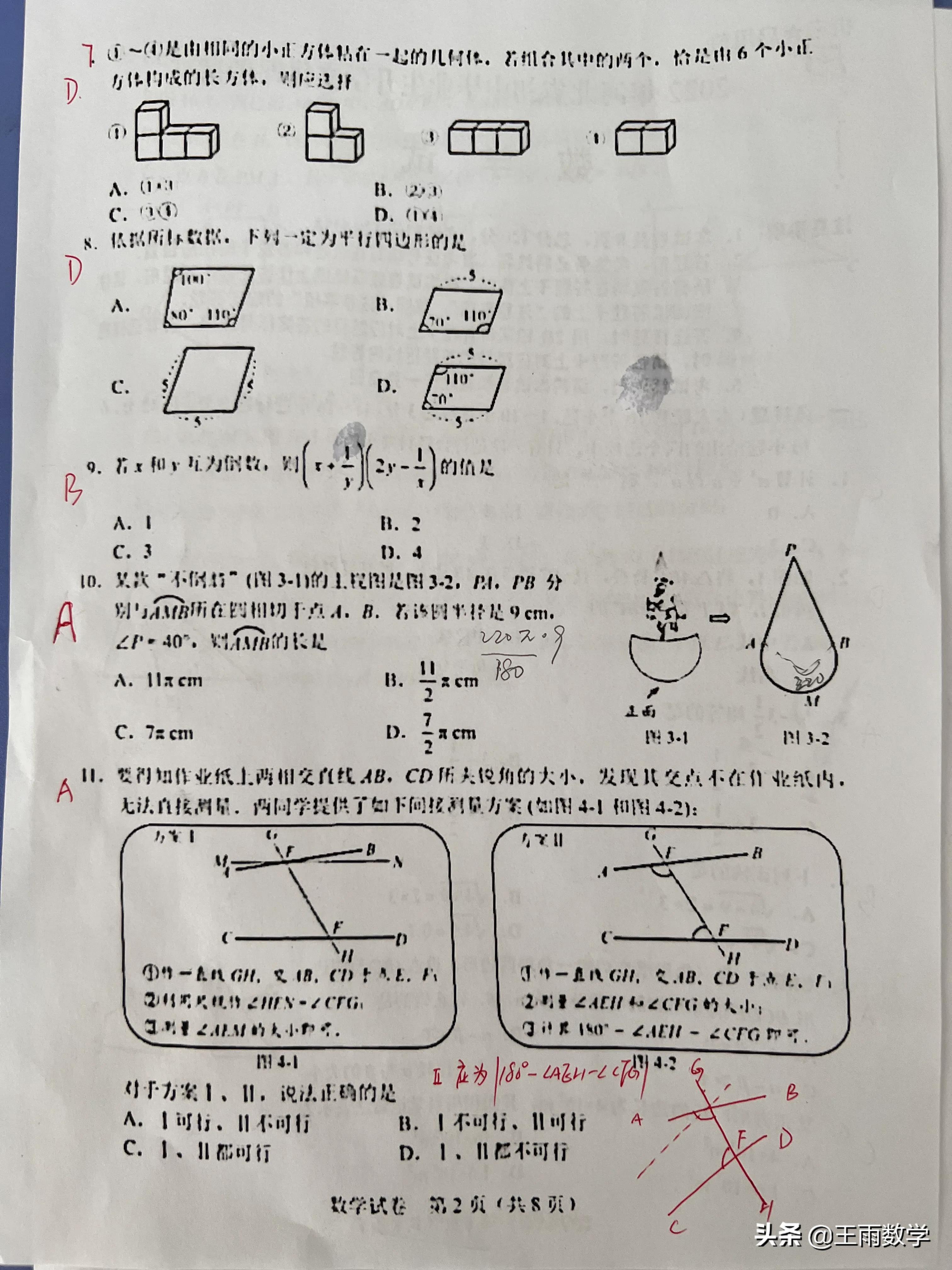 备战2022年中考数学全真模拟卷,河北2023年中考数学试卷及答案