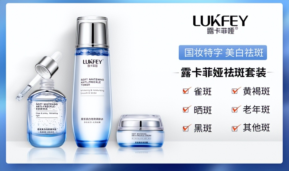 淡斑祛斑护肤品或精油,祛斑美白淡斑护肤品79元