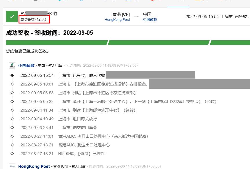 e邮宝香港到内地,香港e邮宝