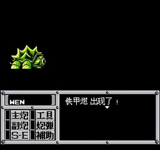 重装机兵fc武器详细攻略完整版,重装机兵fc攻略