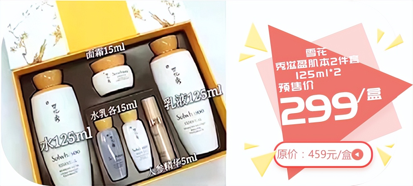 「依云喷雾39元」大牌美妆击穿底价！限售4天！不等快递