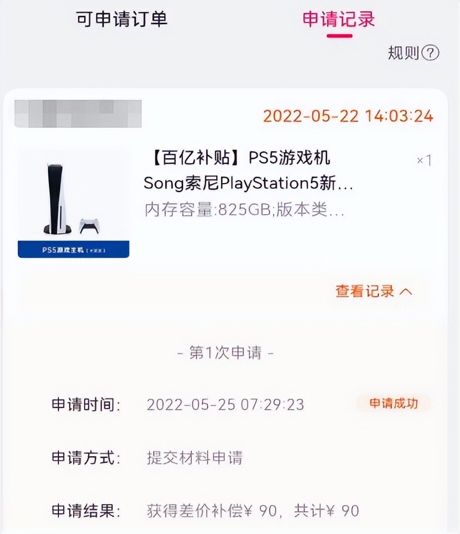 消费日记：淘宝“买贵必赔”服务初体验申请后收到限时红包