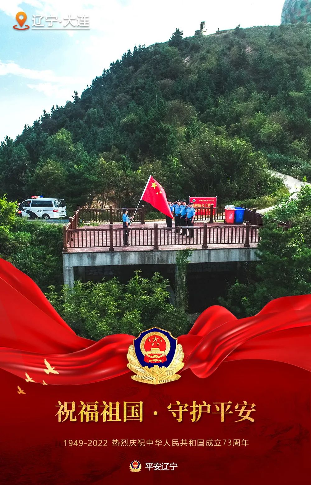 祝福祖国山河无恙人间安好,祝福祖国繁荣富强守护平安