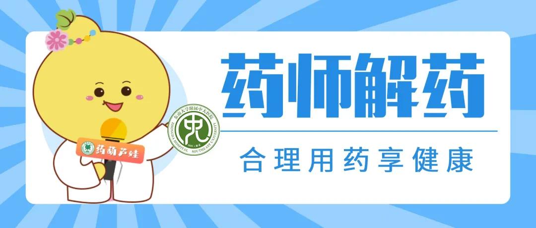 药师解药|火爆朋友圈的海淘“网红药”，真的好使吗？