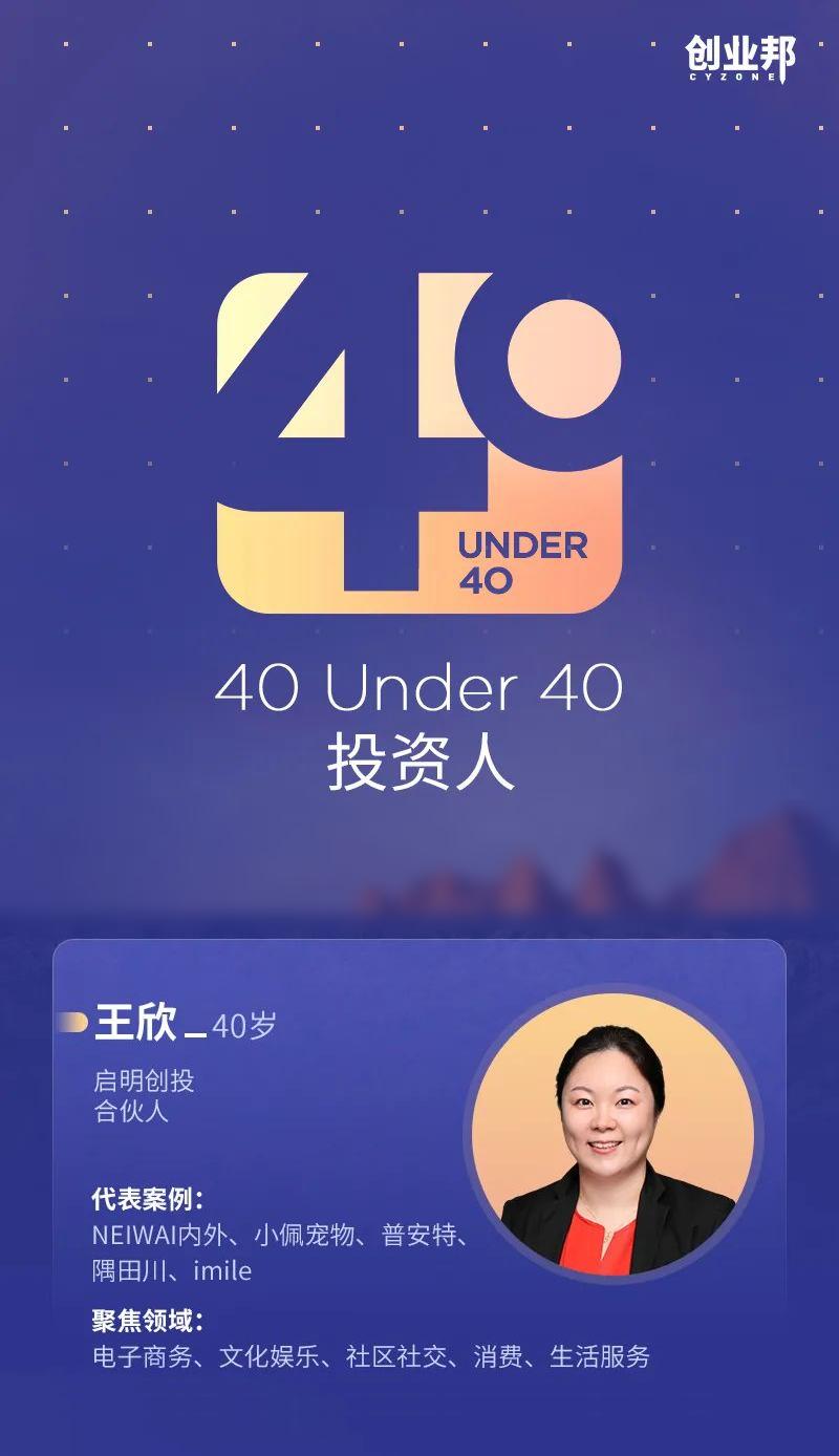 启明基金创始人,启明创投董事长