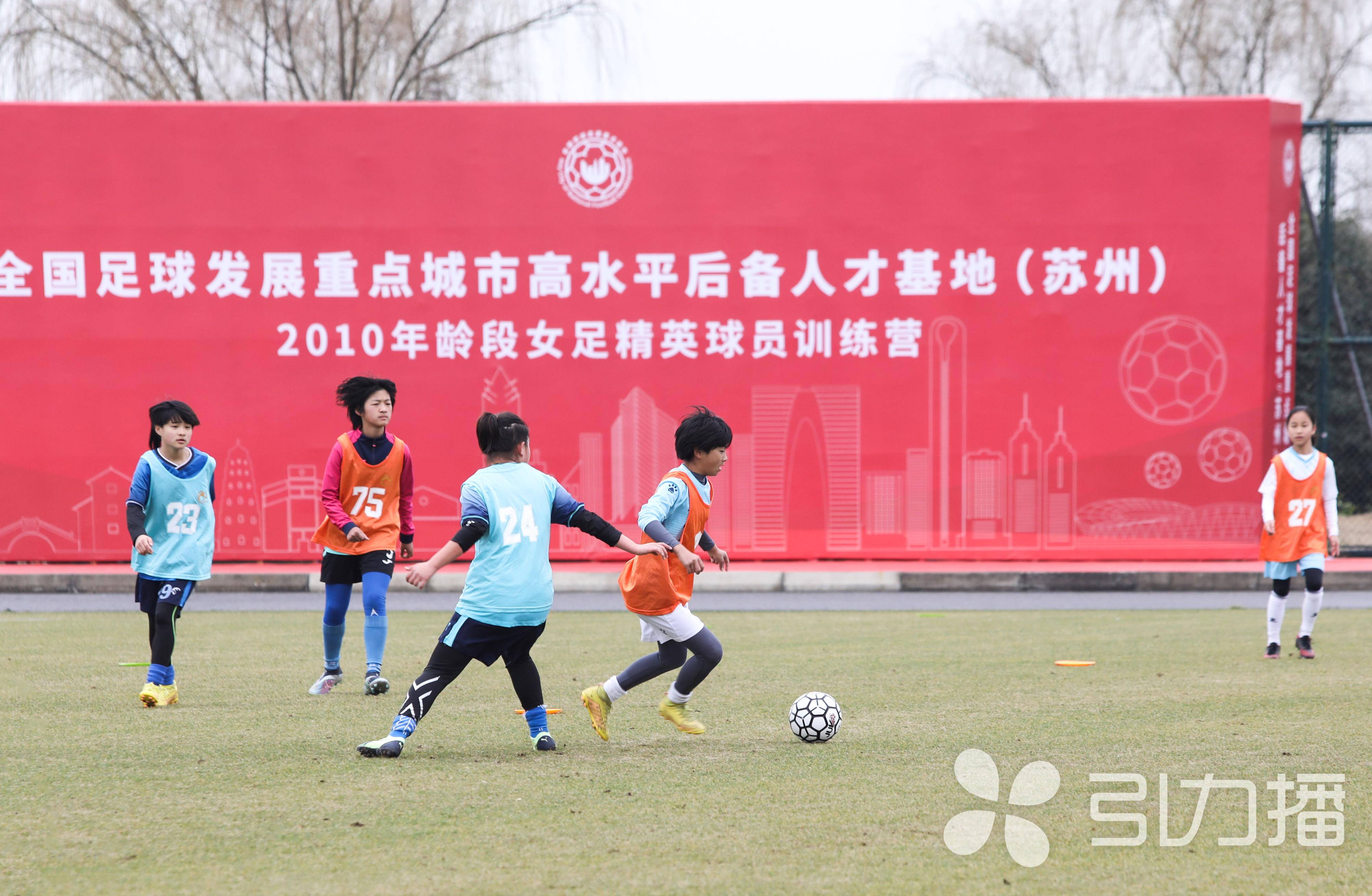 “精英玫瑰”绽放太湖全国足球发展重点城市2010年龄段女足精英球员在苏州深造