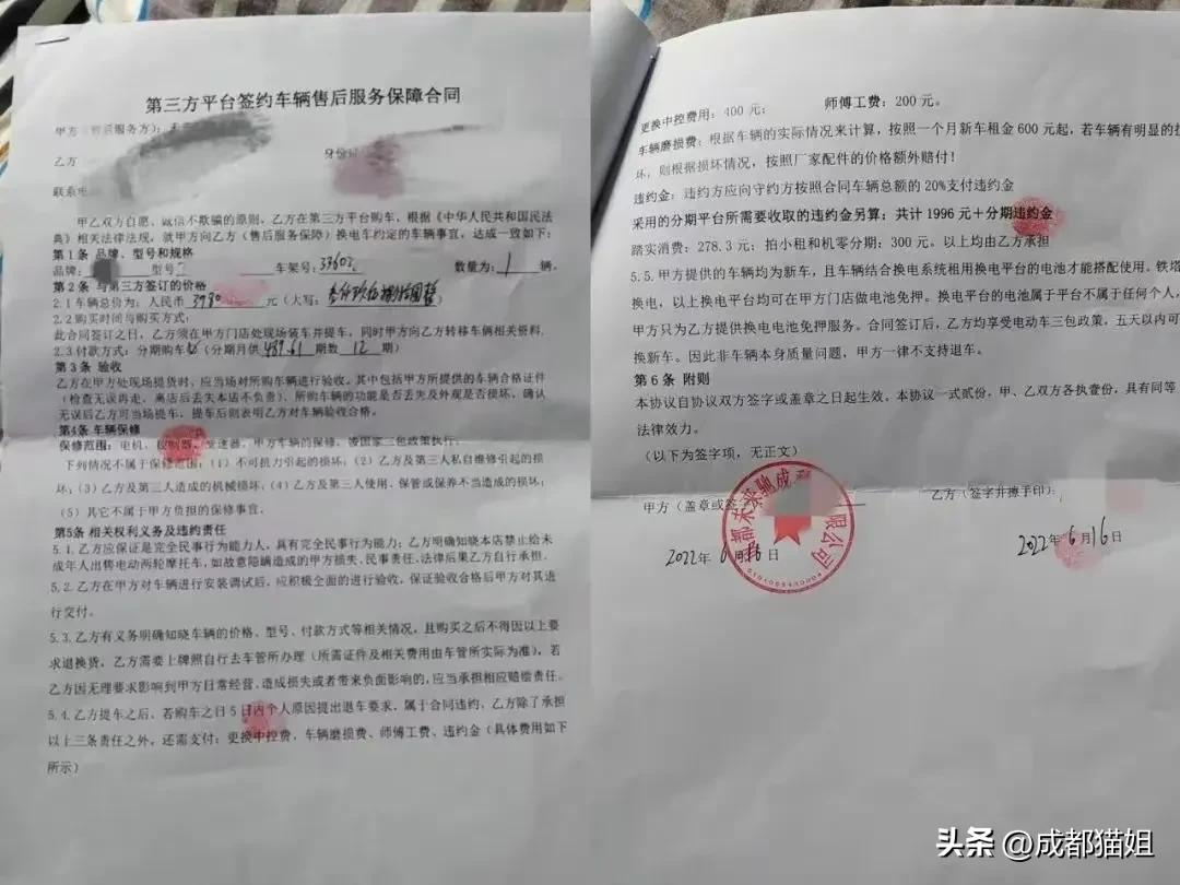 外卖骑手被骗套路贷,辛苦钱被诈骗