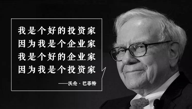 巴菲特生活投资经典语录