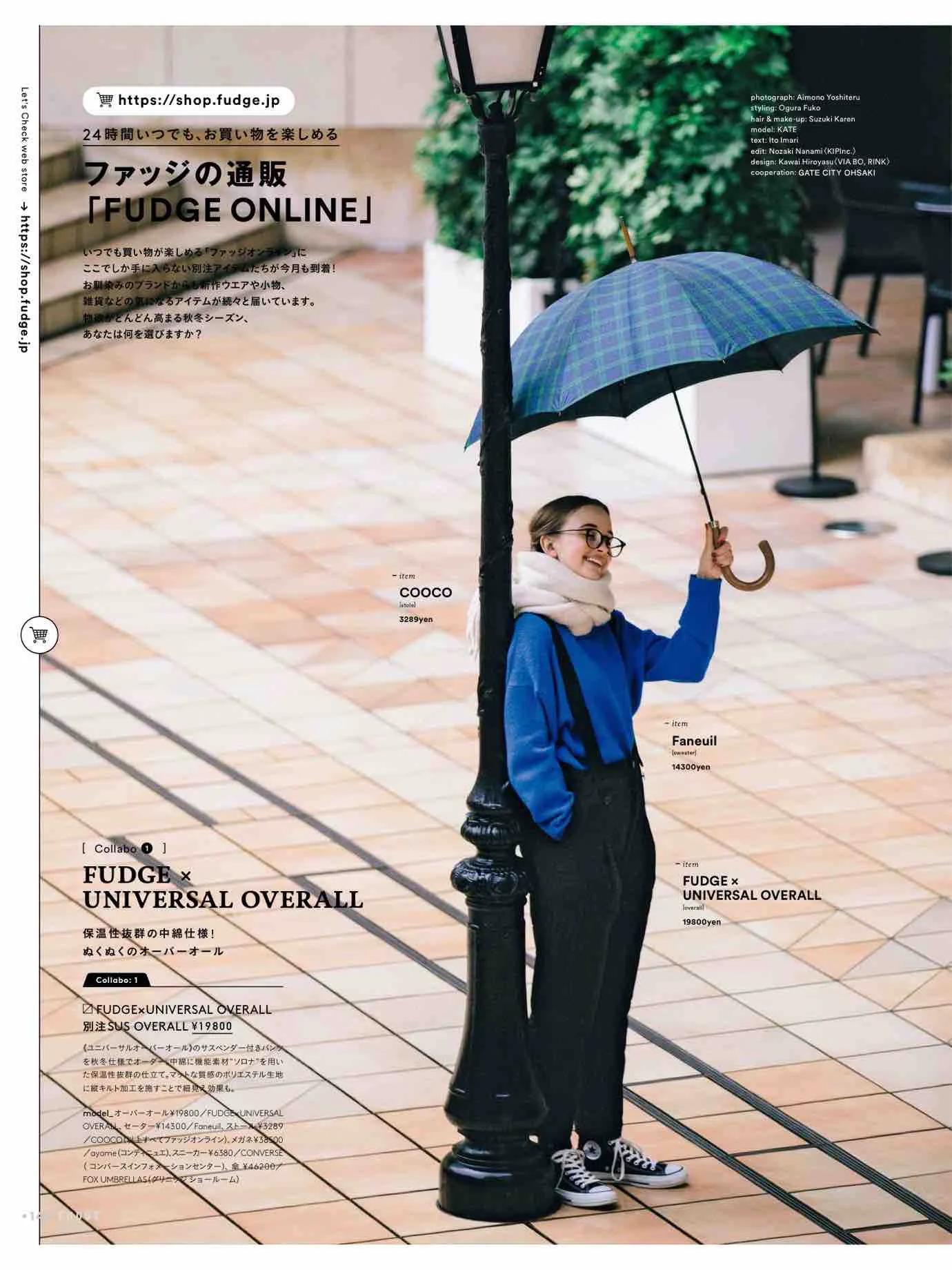 日本时尚杂志《FUDGE》2022/12