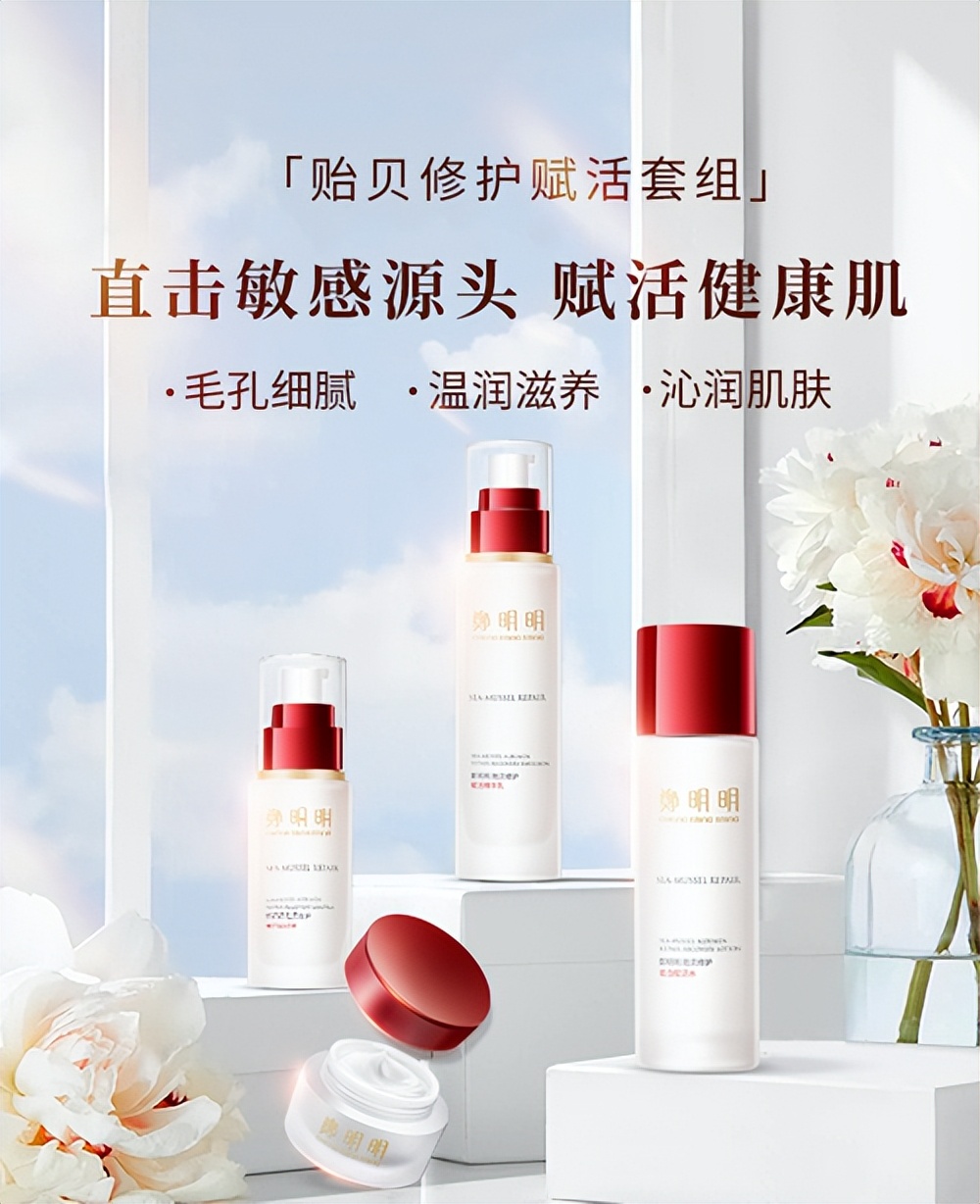 郑明明的抗皱保湿乳,敏感混合肌适合哪个护肤品牌