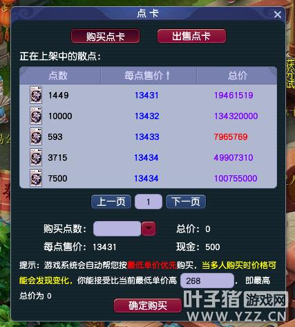 梦幻西游台州湾平转区列表,梦幻西游台州湾比武