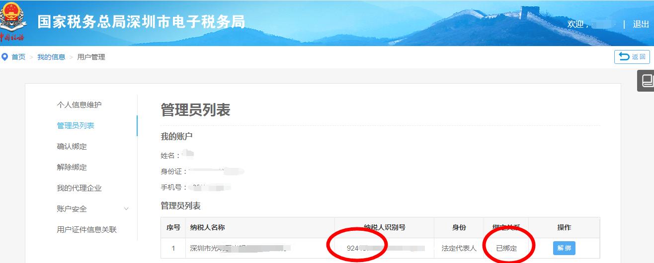 电子发票自然人纳税识别号怎么填,电子发票上怎么填写纳税人识别号