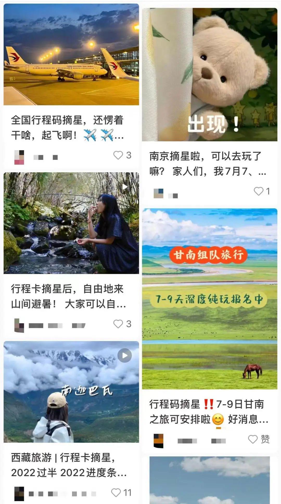 摘星后多久可以摘帽,摘星后还要等14天出行吗