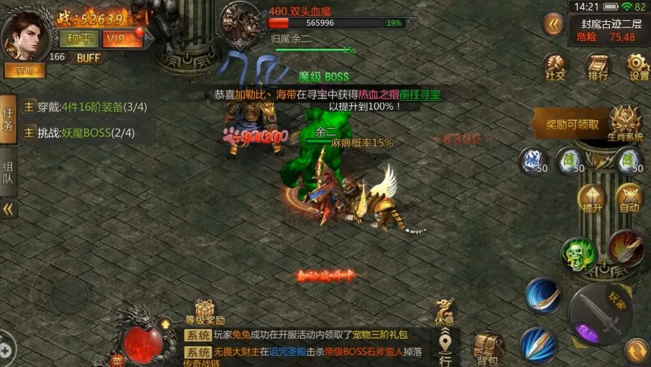 热血传奇手游麻痹戒指,热血传奇1.76各区麻痹戒指拥有者