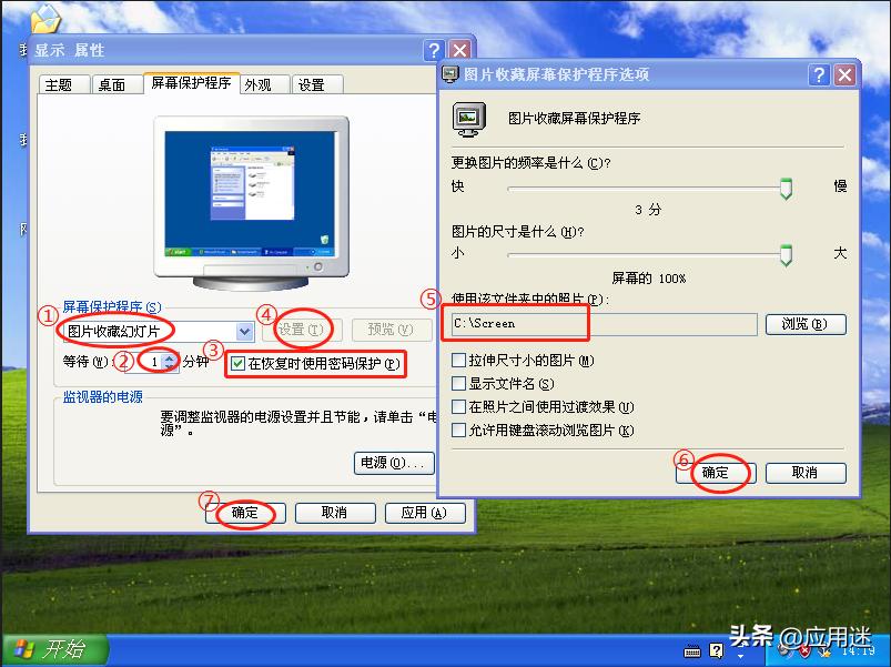 xp系统如何取消密码登录界面,xp电脑桌面锁屏怎么设置密码