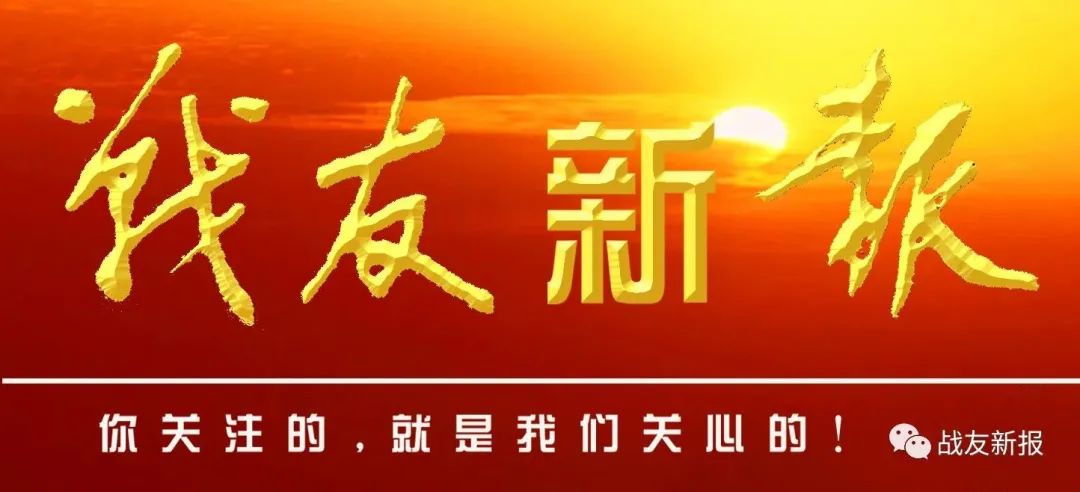 【战友新报•望子敬父】李和平|父亲给儿子的生日寄语