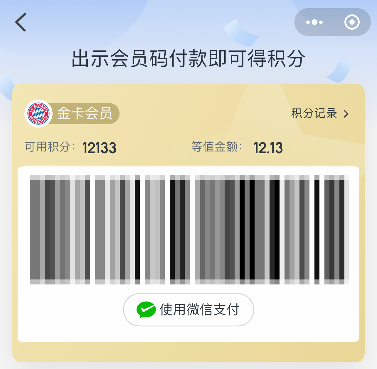 2019积分兑换方案,积分兑换最新方法