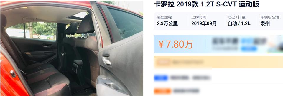 2013款卡罗拉1.6手动挡二手多少钱,八万左右卡罗拉老款