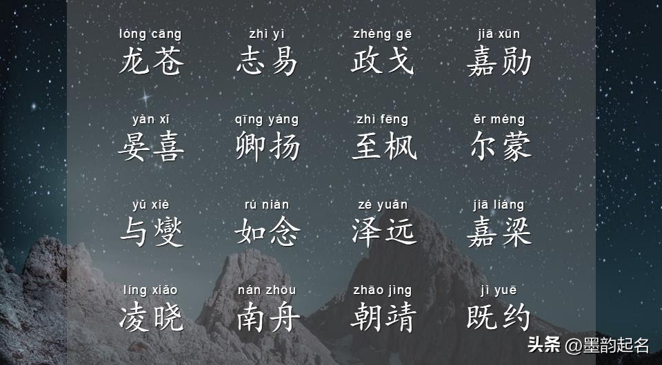 国学典故带清字男孩名字,易经好听的男宝宝名字大全