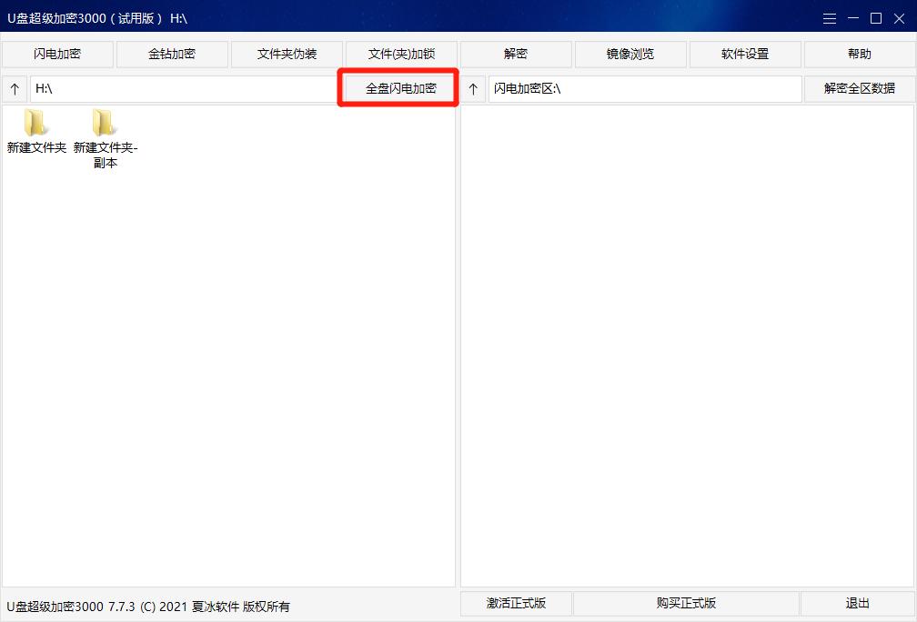 u盘超级加密3000快吗,U盘超级加密3000