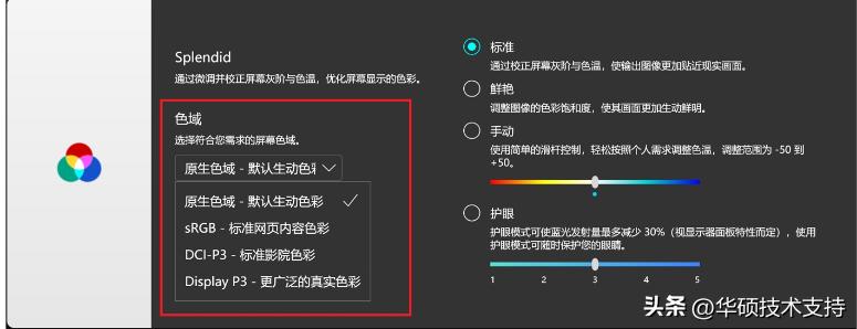 华硕splendid功能在哪调,华硕笔记本3种模式