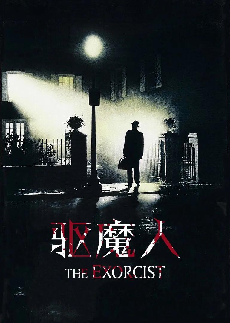 全球最恐怖电影排行榜前十名,全球七大恐怖禁地电影