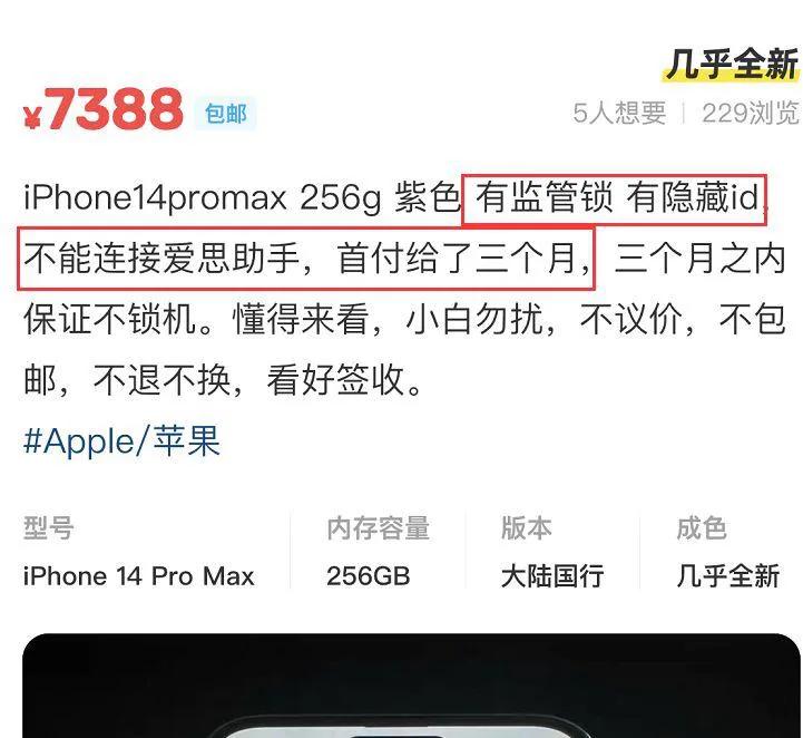 14promax只要2500元能信吗,14promax为什么官网那么贵