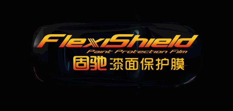 宝马x5tpu漆面保护车衣贴膜价格,宝马x5装贴威固隐形车衣