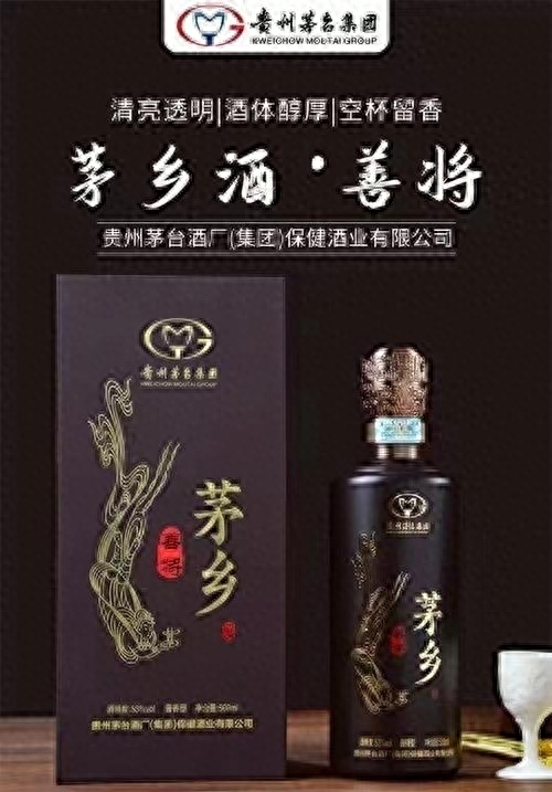 茅台集团茅乡善将酒,茅台集团茅乡辉煌升级版酒价格
