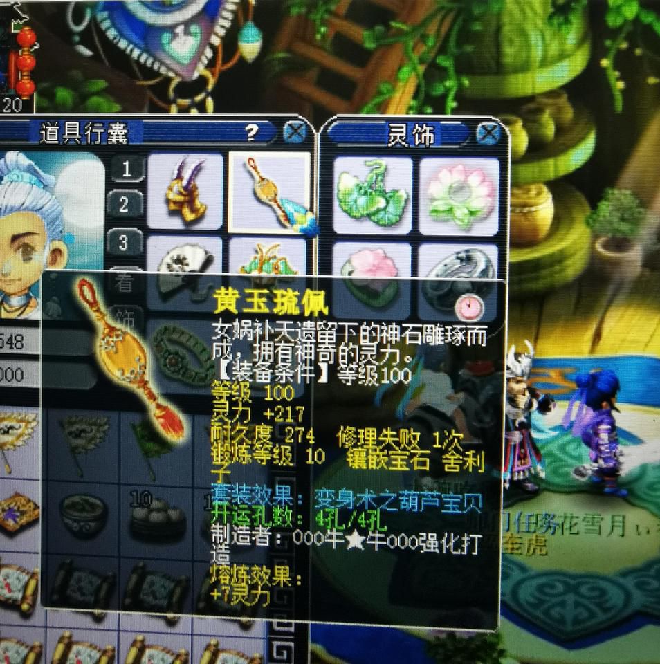 梦幻西游109级神木林装备搭配,梦幻西游109神木林装备套装搭配