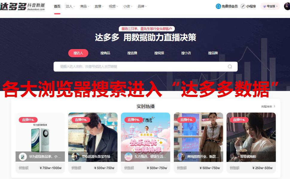 抖音怎么查看自己的视频数据,可以免费查看抖音数据的软件