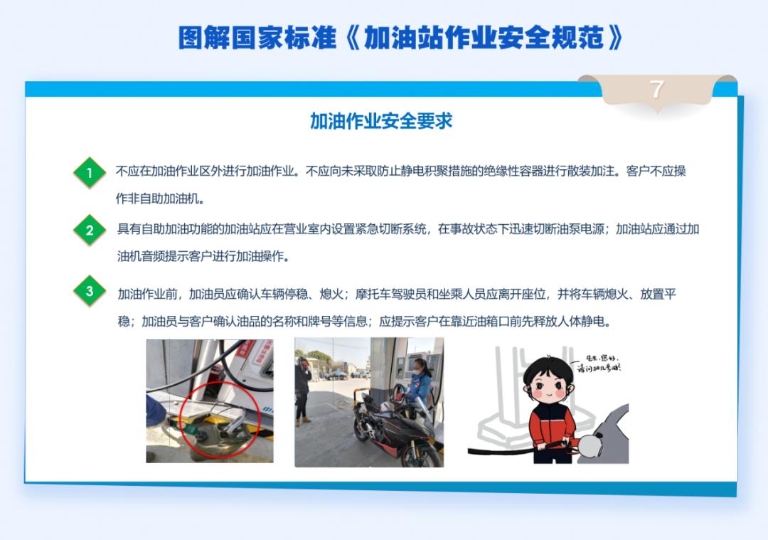 加油站汽油泄漏员工用身体堵住,加油站汽油泄漏造成爆燃